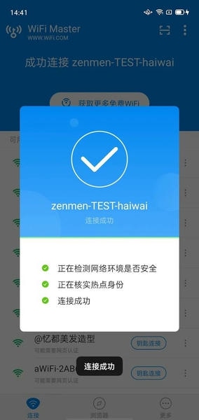 wifi万能钥匙国际版最新版(WiFi Master) v5.5.93 安卓版 1