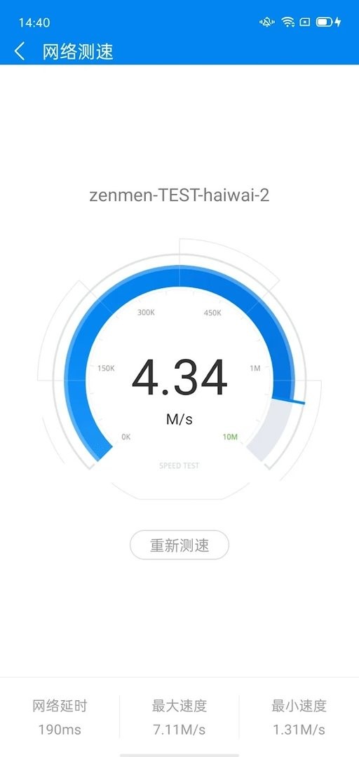 wifi万能钥匙国际版最新版(WiFi Master) v5.5.93 安卓版 0