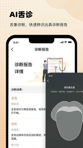 中医舌诊图解大全最新版 中医舌诊图解大全官方版