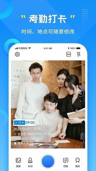 可编辑水印相机官方版 v2.0.1 安卓版 2