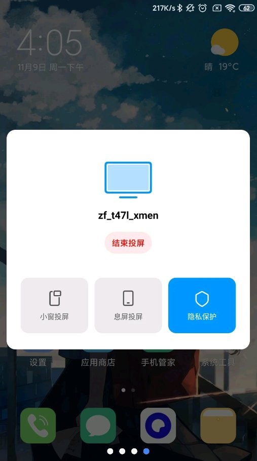 miui投屏app v14.4.1.2.515d828.2748252 安卓版 1