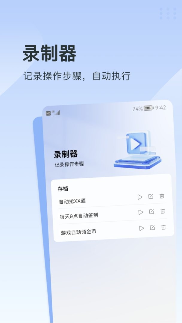 指尖连点器app v1.4.8 安卓版 2