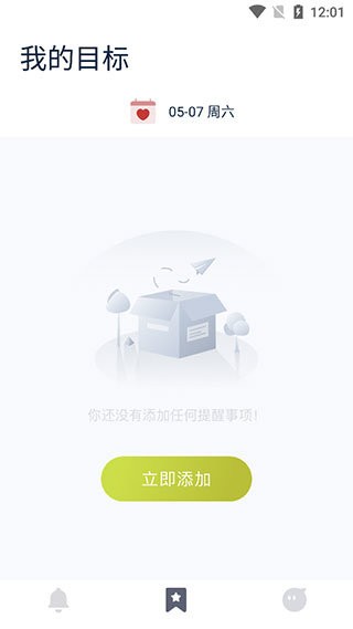 时间块管理软件 v1.1 安卓版 0
