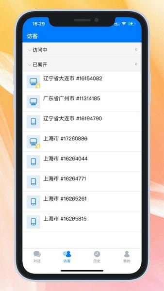 米多客官方版 v1.4.9 安卓版 1
