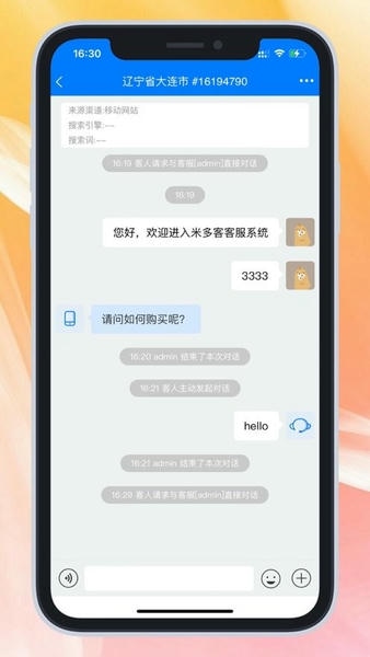 米多客官方版 v1.4.9 安卓版 0