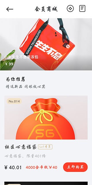 miui活动软件 v2.0.0 安卓官方版 0