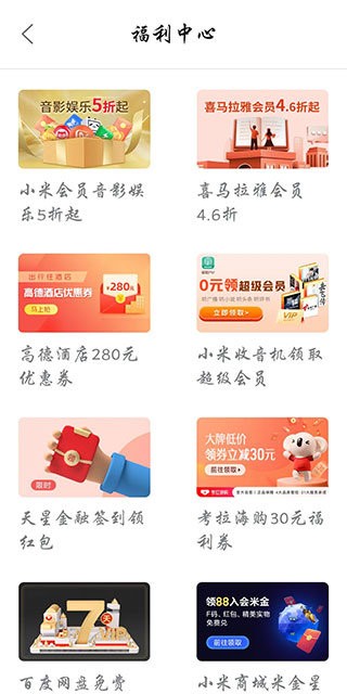 miui活动软件 miui活动app最新版本