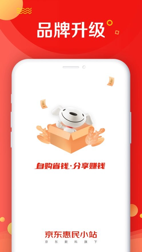 京东惠民手机版 v7.7.0 安卓版 2