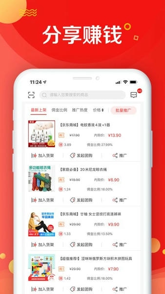 京东惠民手机版 京东惠民小站app