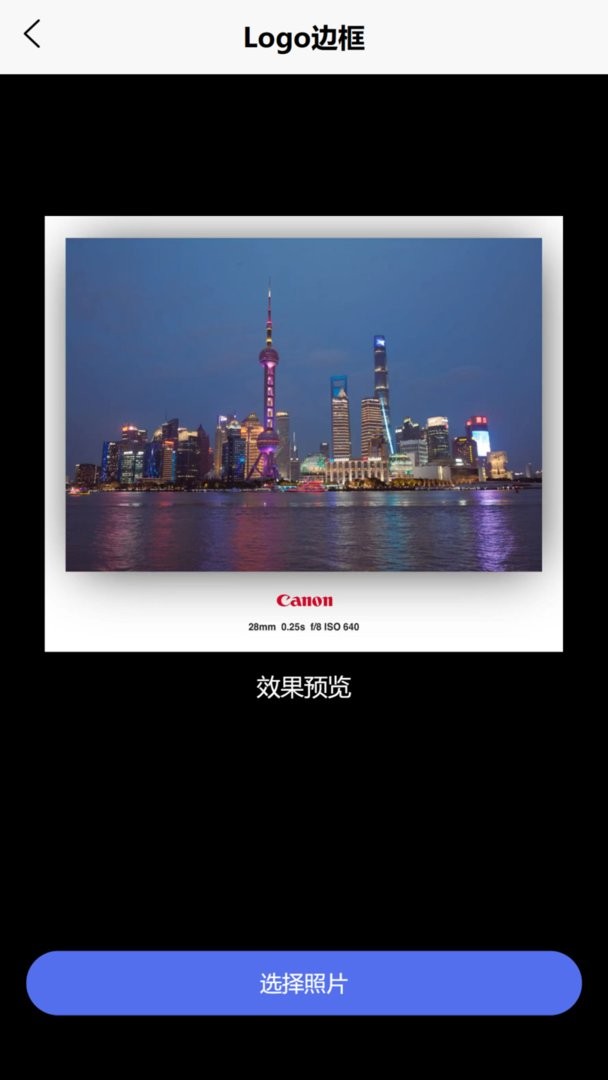 光影边框最新版 光影边框官方版