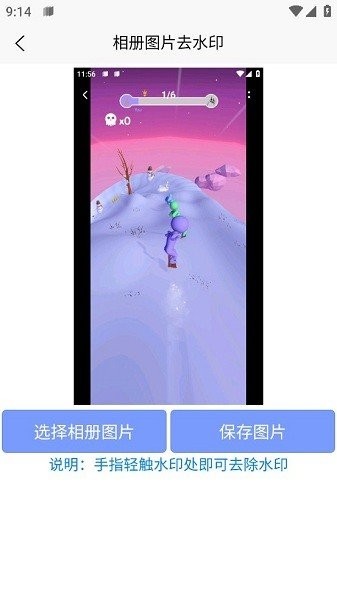 秒去水印王官方版 秒去水印王app