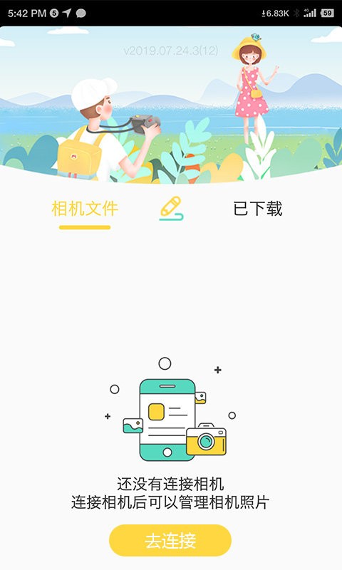 bibi cam app v2.0.8 安卓版 1