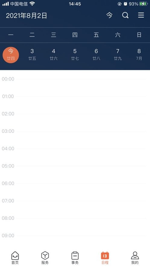 我的连职院官方版 v1.6.7 安卓版 1