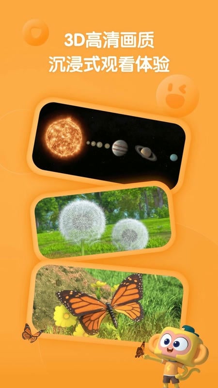 斑马百科官方版 v2.37.0 安卓版 2