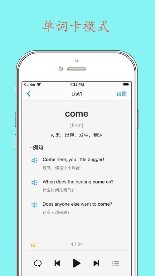 daily背单词最新版 daily背单词官方版