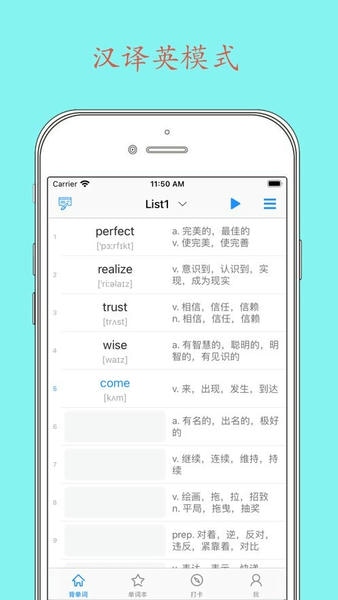 Daily背单词官方版 v6.7.16 安卓版 1