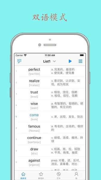 Daily背单词官方版 v6.7.16 安卓版 2
