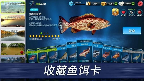 超真实钓鱼模拟无限珍珠最新版 v1.0.272 安卓版 2