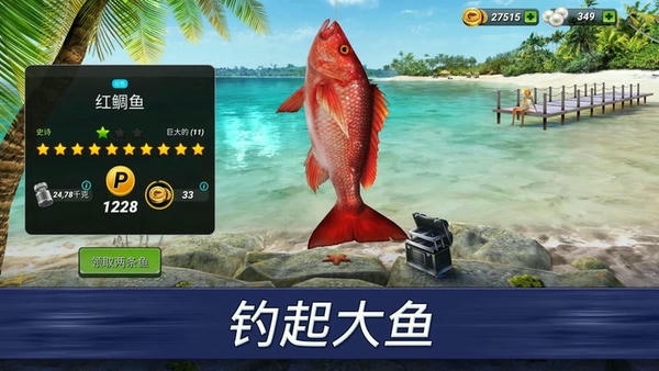 超真实钓鱼模拟破解版 超真实钓鱼模拟内置菜单版下载