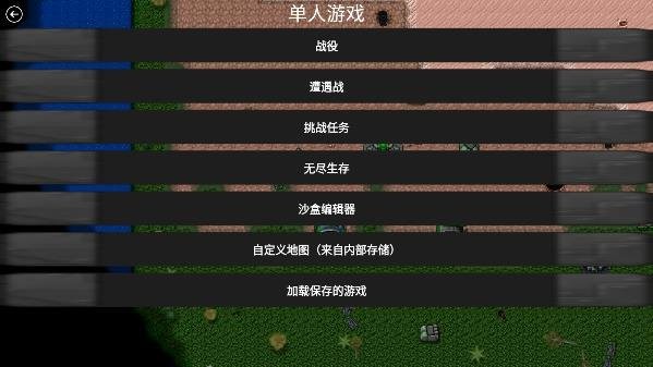 铁锈战争二战风云旷世之战(WWⅡ STORY) v1.13.2 安卓版 2