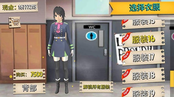 樱花高校汉化(虫虫助手汉化组) v1.0.7 安卓版 0