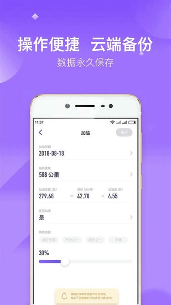 加仑油耗最新版 加仑油耗官方版