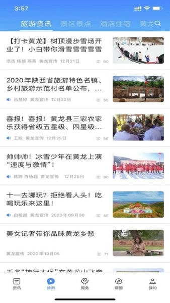 爱黄龙app v1.4.3 安卓版 0