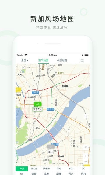 真气网手机版 v2.1.6 安卓版 0