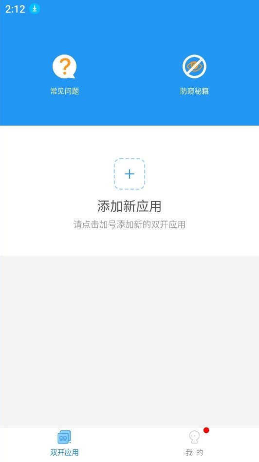不再失约32多开软件 不再失约32app下载