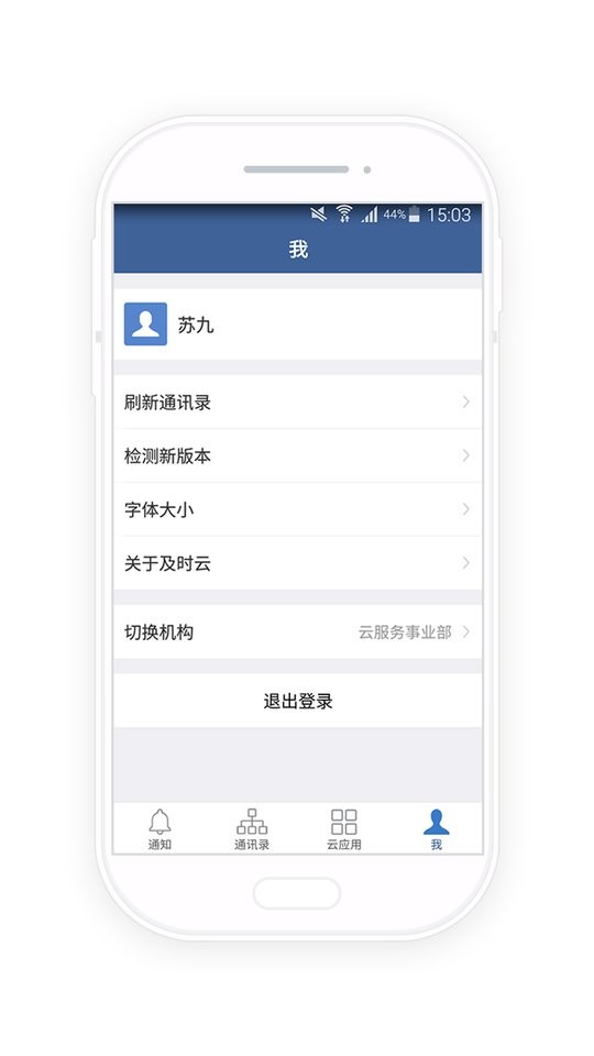 河长云最新版本 v1.17.0 安卓版 2