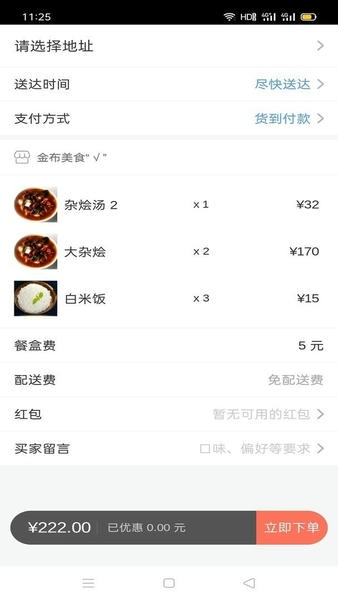 达斯罕外卖最新版 达斯罕外卖官方版