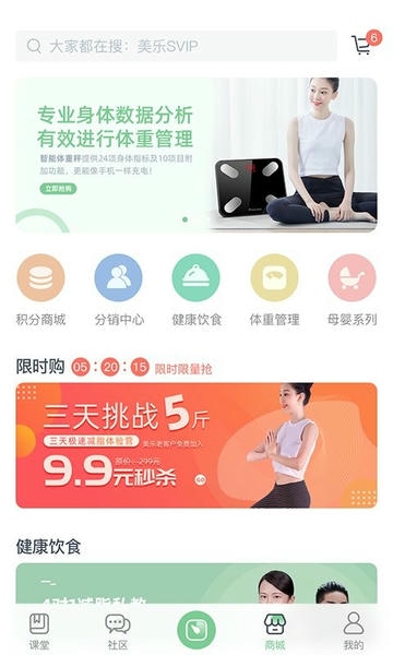轻琳健康官方版 v6.10 安卓版 2