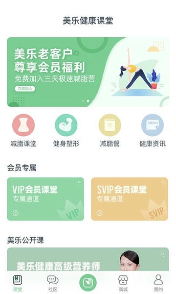轻琳健康最新版 轻琳健康官方版