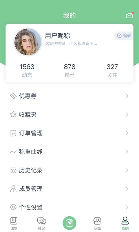 轻琳健康官方版 v6.10 安卓版 0
