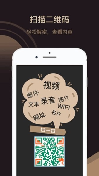 小料二维码生成器app免费版 v11.4.0 安卓版 0