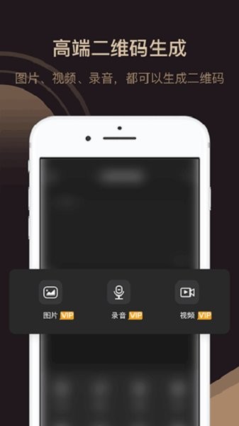 小料二维码生成器app免费版 v11.4.0 安卓版 1