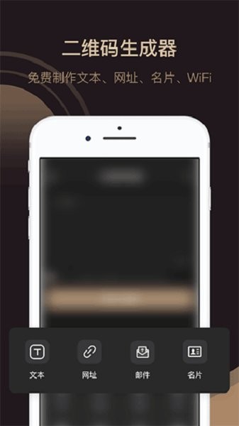 小料二维码生成器app免费版 小料二维码生成器破解版