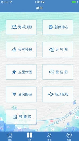 山东海洋预报最新版 山东海洋预报官方版