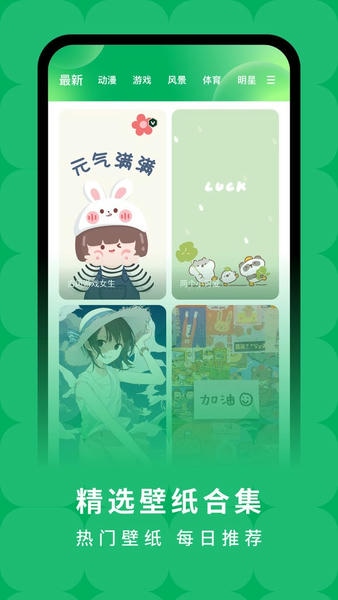奇妙百变主题最新版 奇妙百变主题官方版