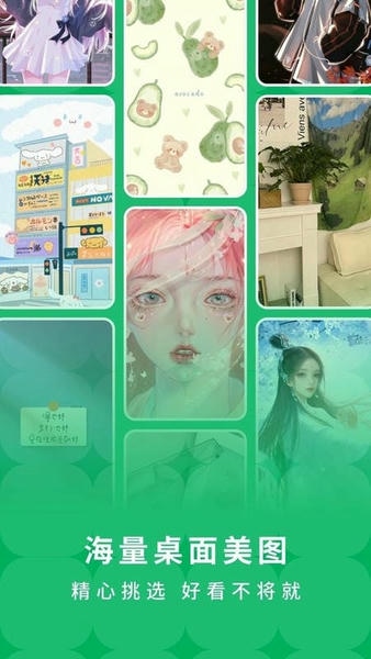 奇妙百变主题最新版 v1.6.5 安卓版 0
