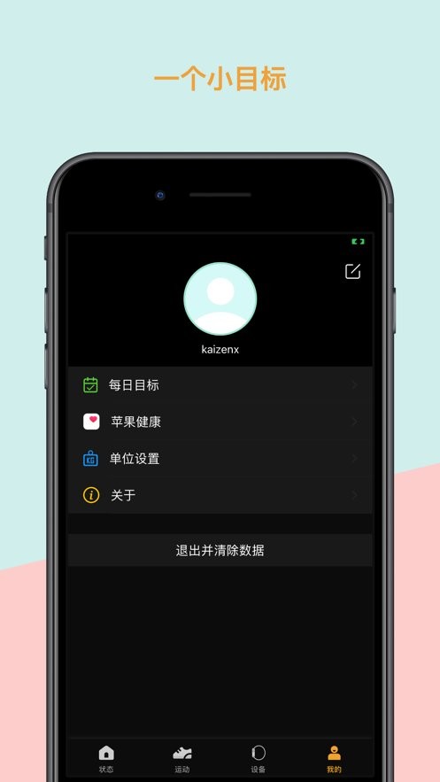 ultrawatch app v1.0.6 安卓版 0