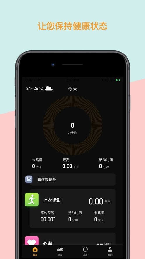 ultrawatch app v1.0.6 安卓版 1