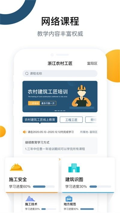 云端工匠官方版 v1.0.4 安卓版 1