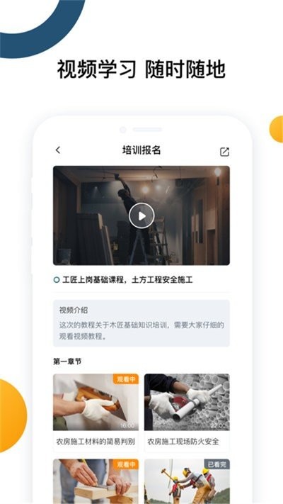 云端工匠官方版 云端工匠app最新版