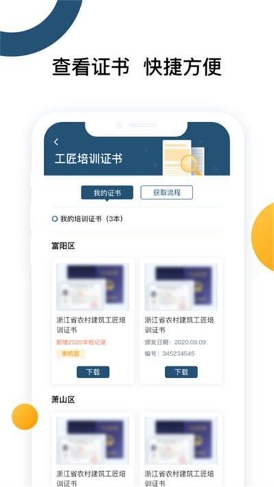 云端工匠官方版 v1.0.4 安卓版 0