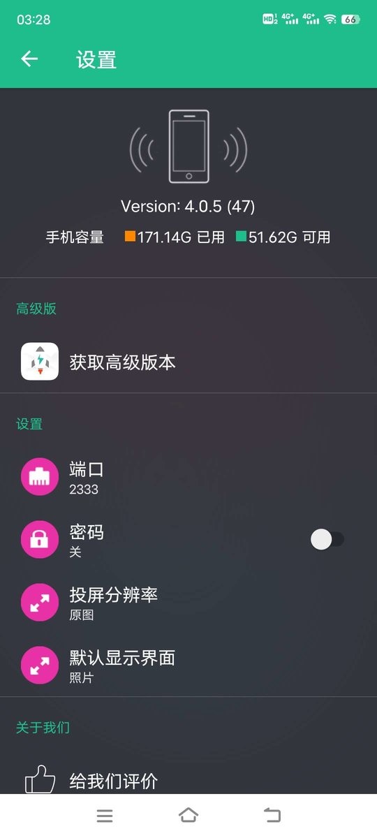 文件闪传手机版 v26.5.0 安卓版 0