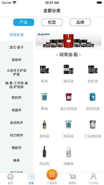 挖配宝官方版 v3.0.0 安卓版 0