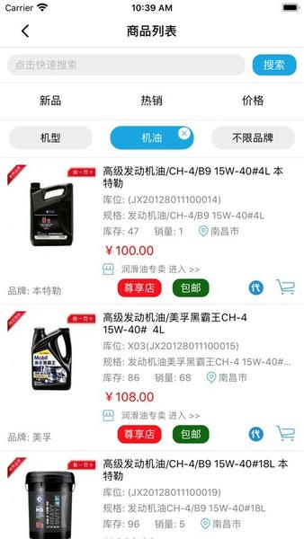 挖配宝官方版 v3.0.0 安卓版 1
