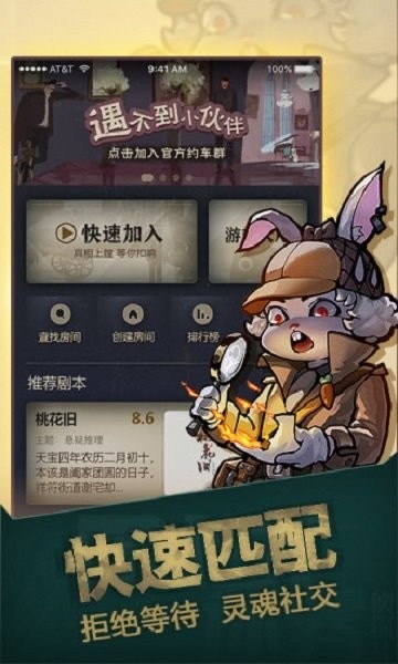 推理大师官方版 v2.1.0 安卓版 2