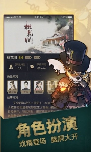 推理大师官方版 推理大师剧本杀app